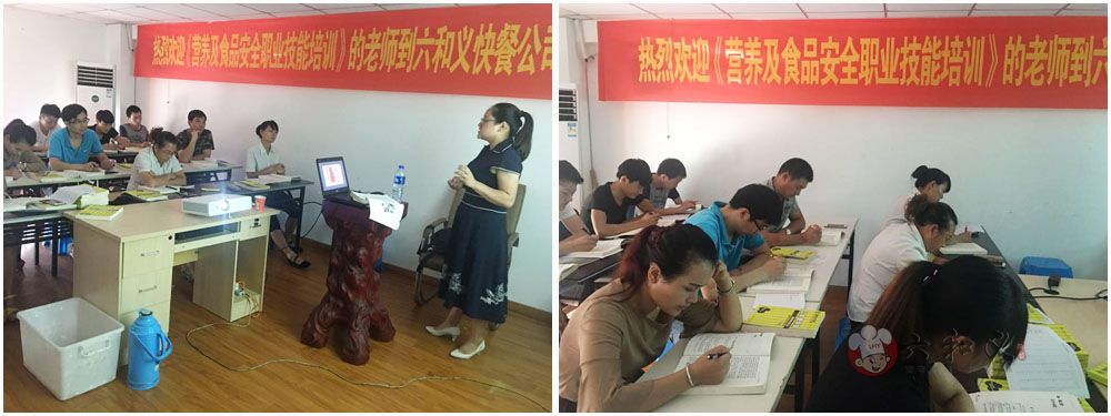 热烈祝贺六和义快餐公司15名工作人员成功考取公共营养师证