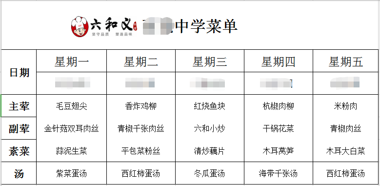 中小学幼儿园教育机构学生营养餐配送怎么才能选到合适的